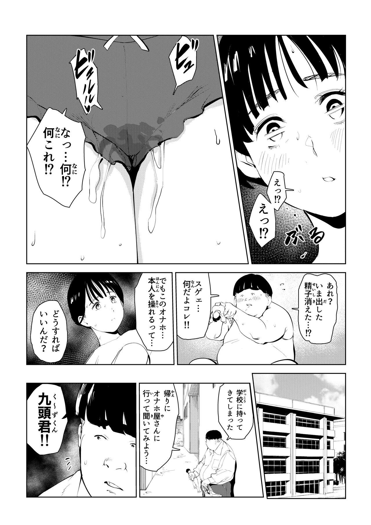 [もっこりはん]オワコン学園 栄養がおっぱいと陰毛にしか行ってないバカ教師(32歳♀)をやっつけるノ巻‼ 14