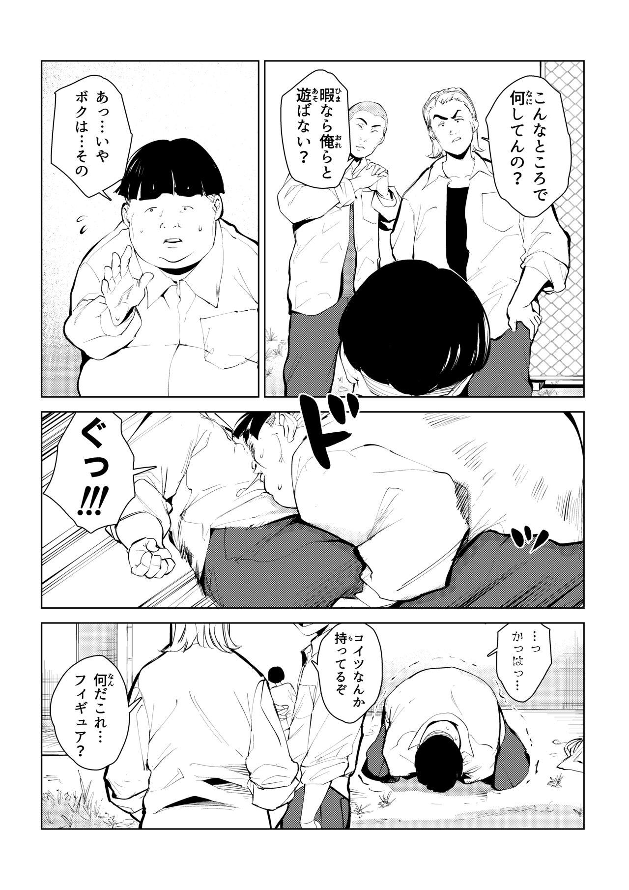 [もっこりはん]オワコン学園 栄養がおっぱいと陰毛にしか行ってないバカ教師(32歳♀)をやっつけるノ巻‼ 15