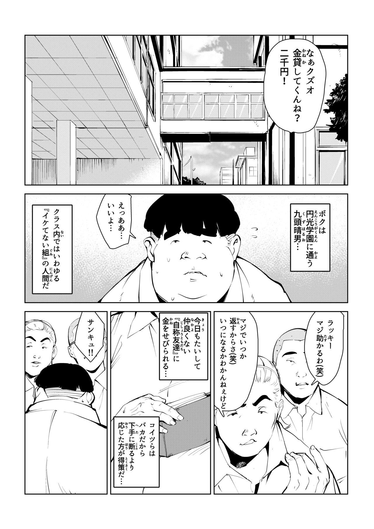 [もっこりはん]オワコン学園 栄養がおっぱいと陰毛にしか行ってないバカ教師(32歳♀)をやっつけるノ巻‼ 1