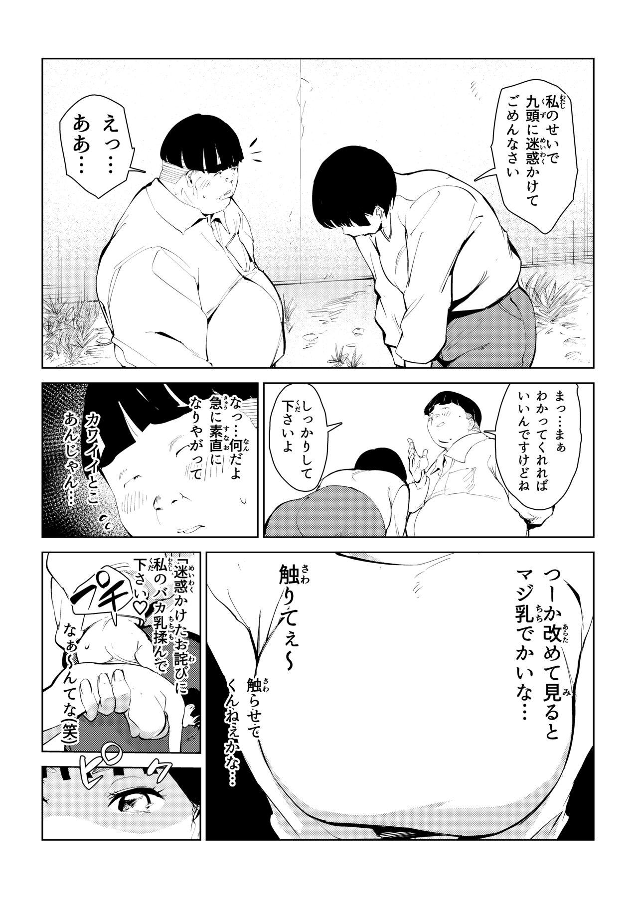 [もっこりはん]オワコン学園 栄養がおっぱいと陰毛にしか行ってないバカ教師(32歳♀)をやっつけるノ巻‼ 21