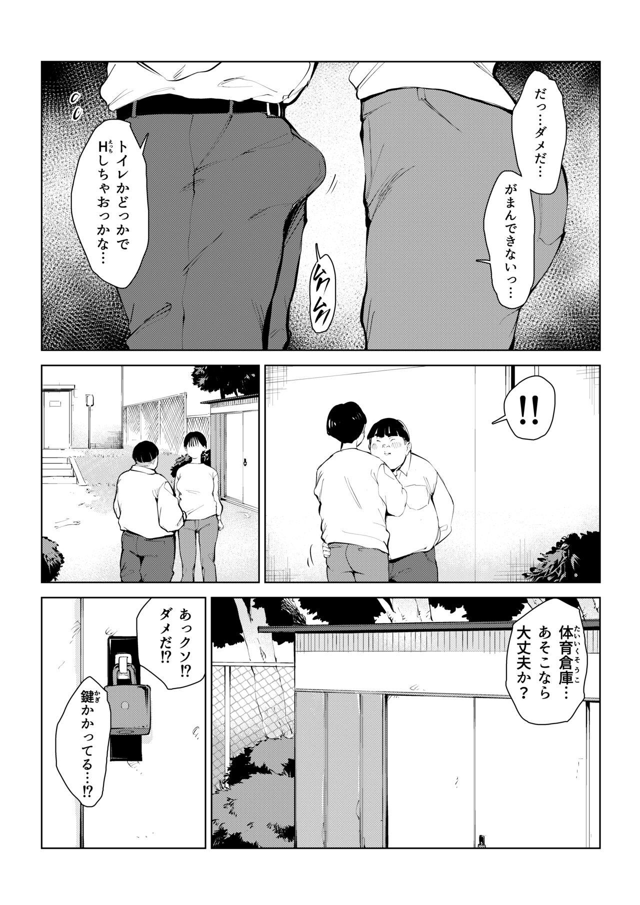 [もっこりはん]オワコン学園 栄養がおっぱいと陰毛にしか行ってないバカ教師(32歳♀)をやっつけるノ巻‼ 24