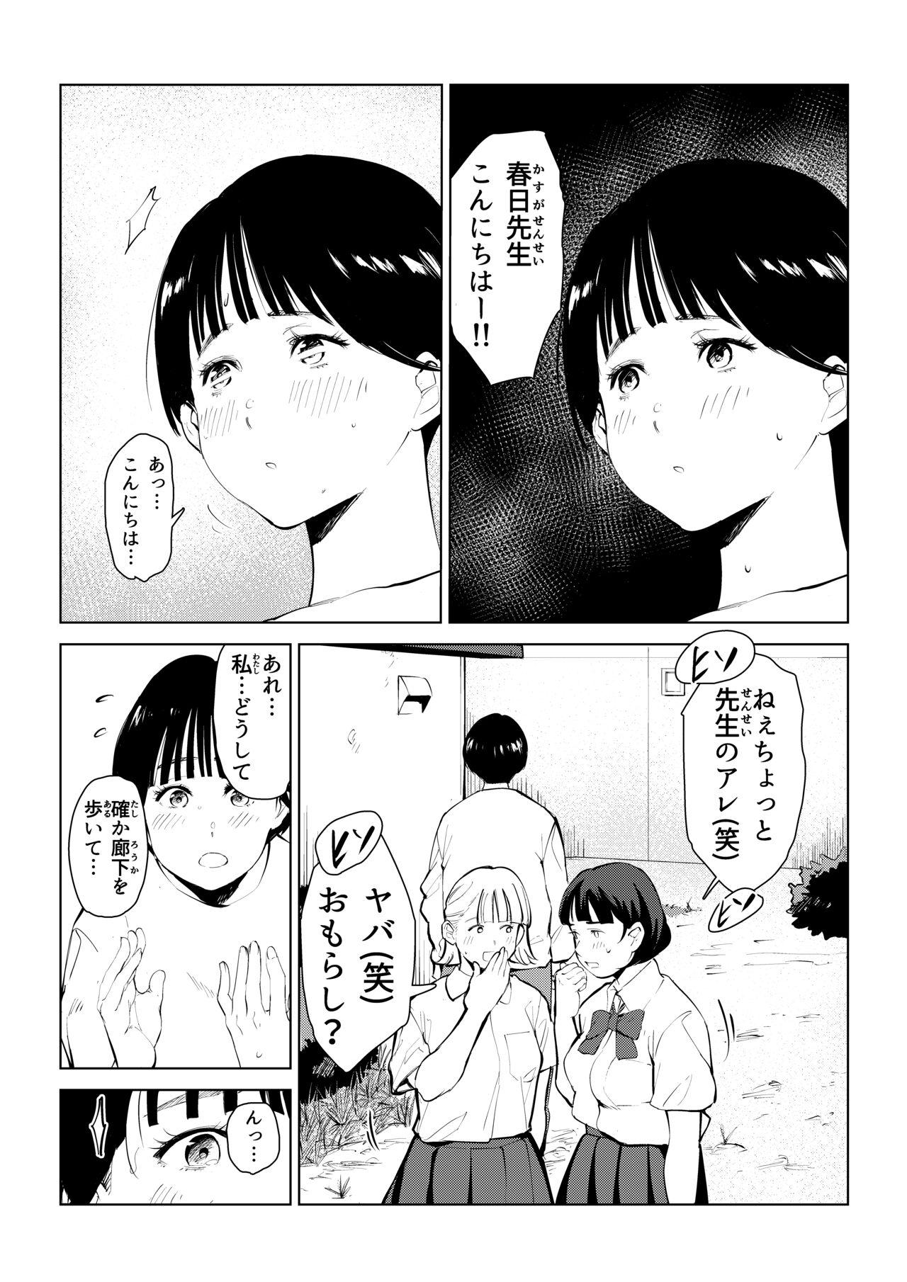 [もっこりはん]オワコン学園 栄養がおっぱいと陰毛にしか行ってないバカ教師(32歳♀)をやっつけるノ巻‼ 28