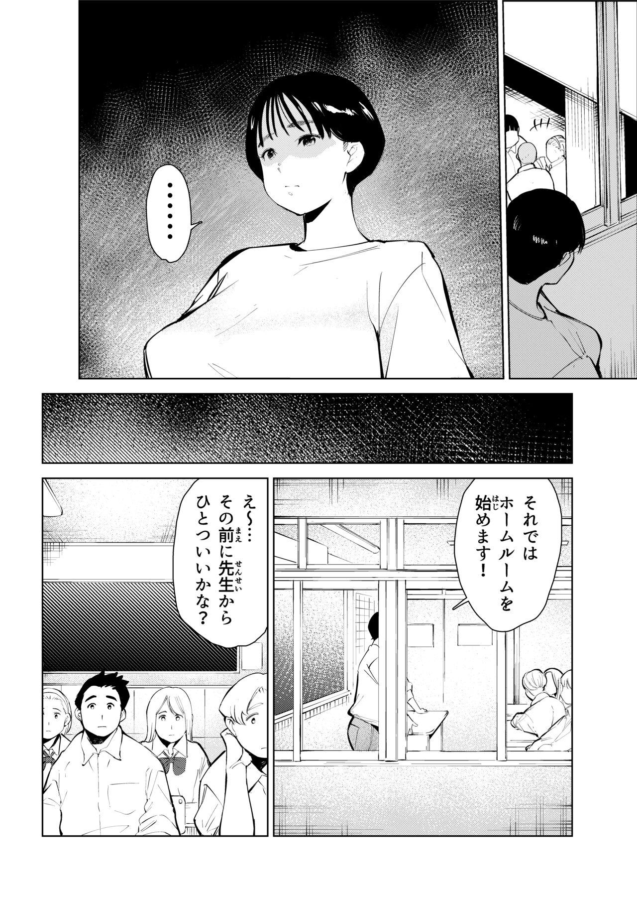 [もっこりはん]オワコン学園 栄養がおっぱいと陰毛にしか行ってないバカ教師(32歳♀)をやっつけるノ巻‼ 2