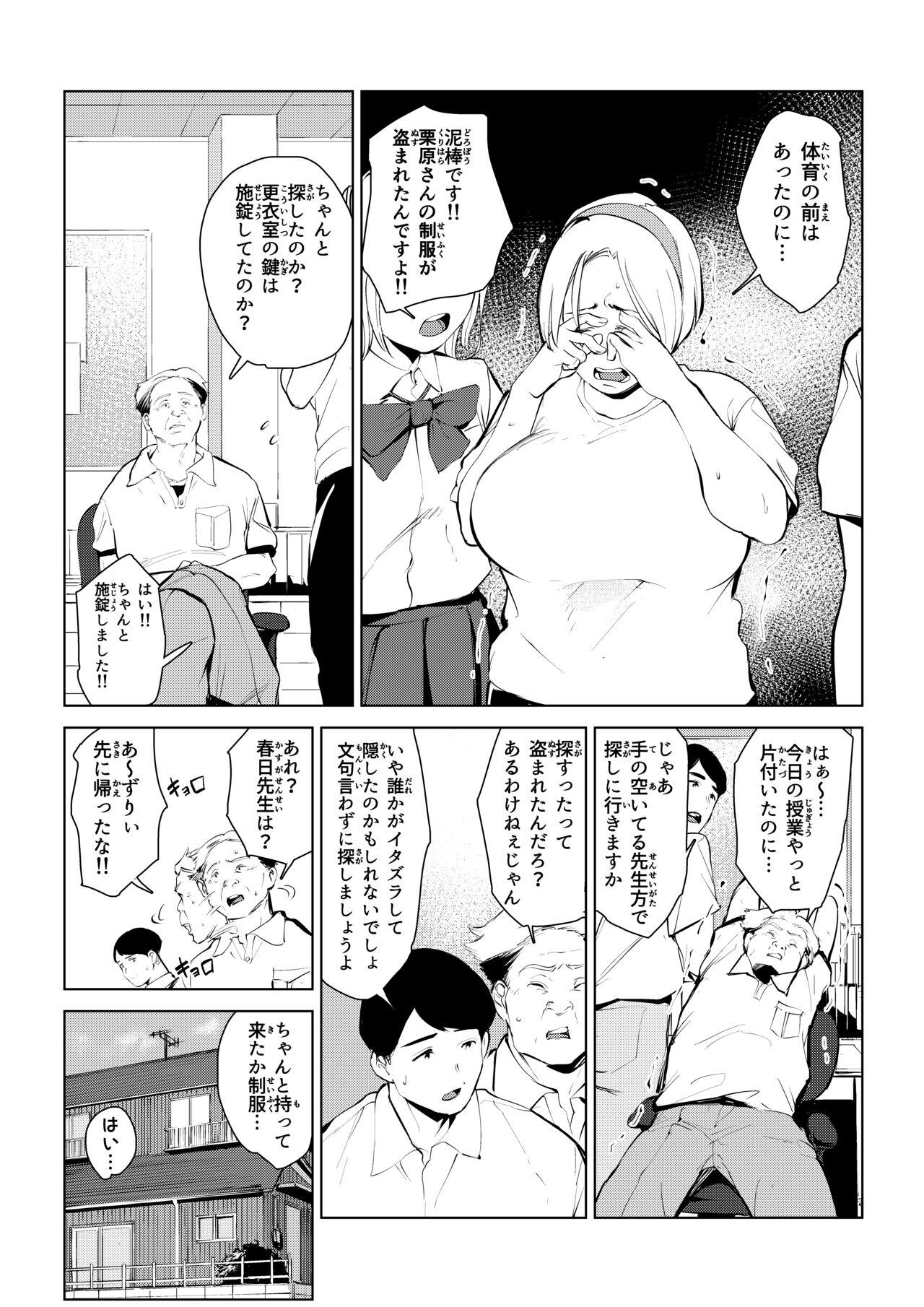 [もっこりはん]オワコン学園 栄養がおっぱいと陰毛にしか行ってないバカ教師(32歳♀)をやっつけるノ巻‼ 30