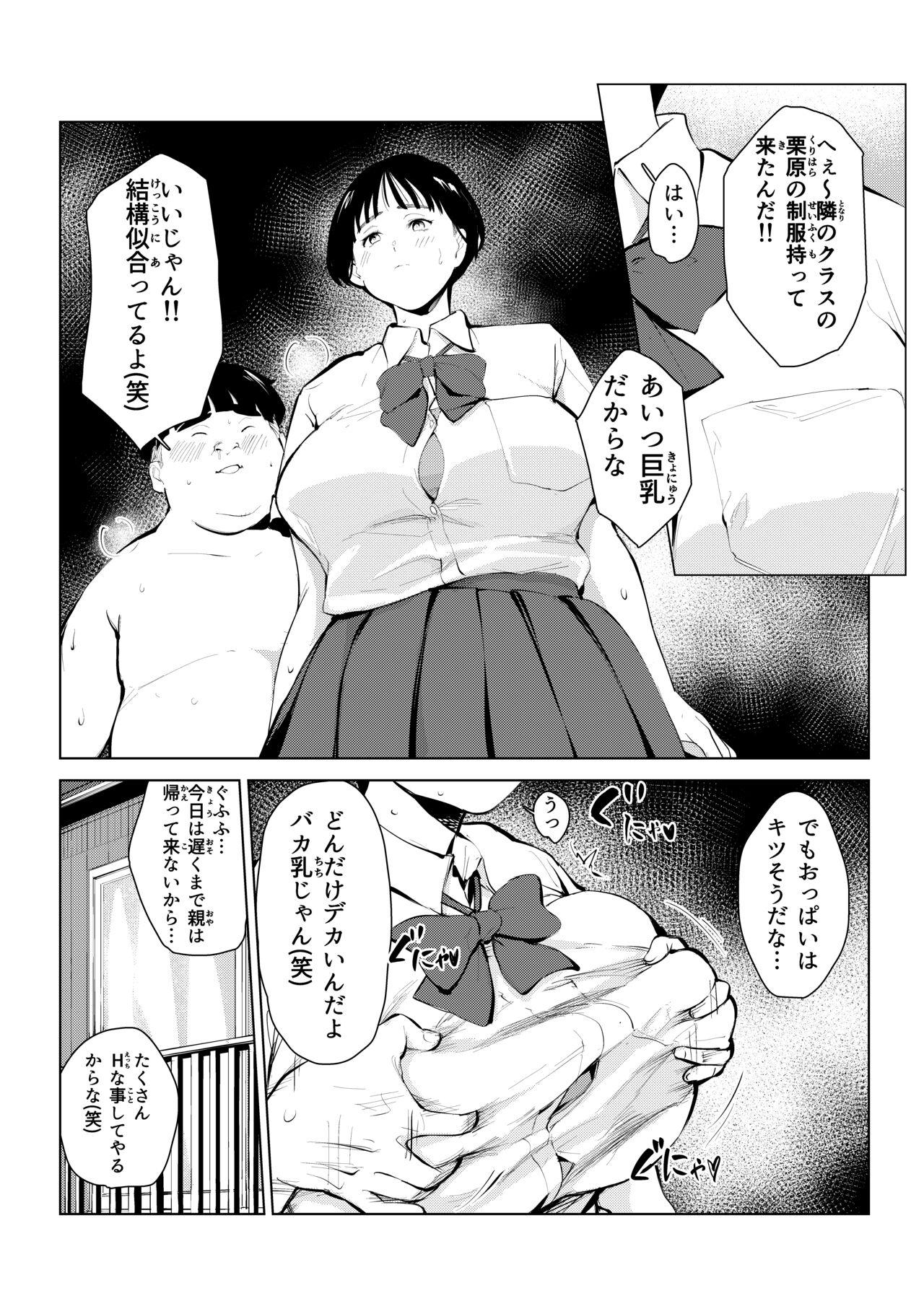 [もっこりはん]オワコン学園 栄養がおっぱいと陰毛にしか行ってないバカ教師(32歳♀)をやっつけるノ巻‼ 31