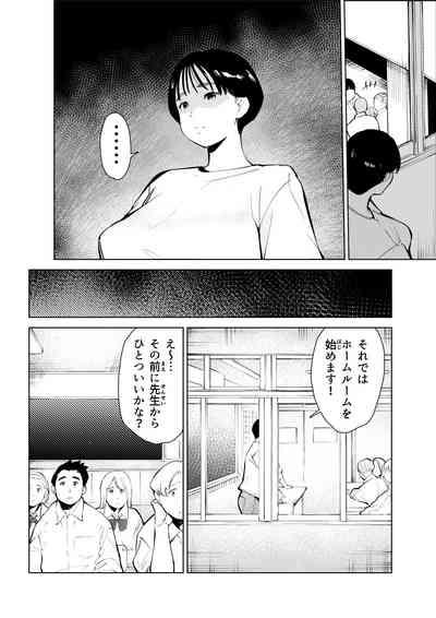 オワコン学園 栄養がおっぱいと陰毛にしか行ってないバカ教師をやっつけるノ巻‼ 3