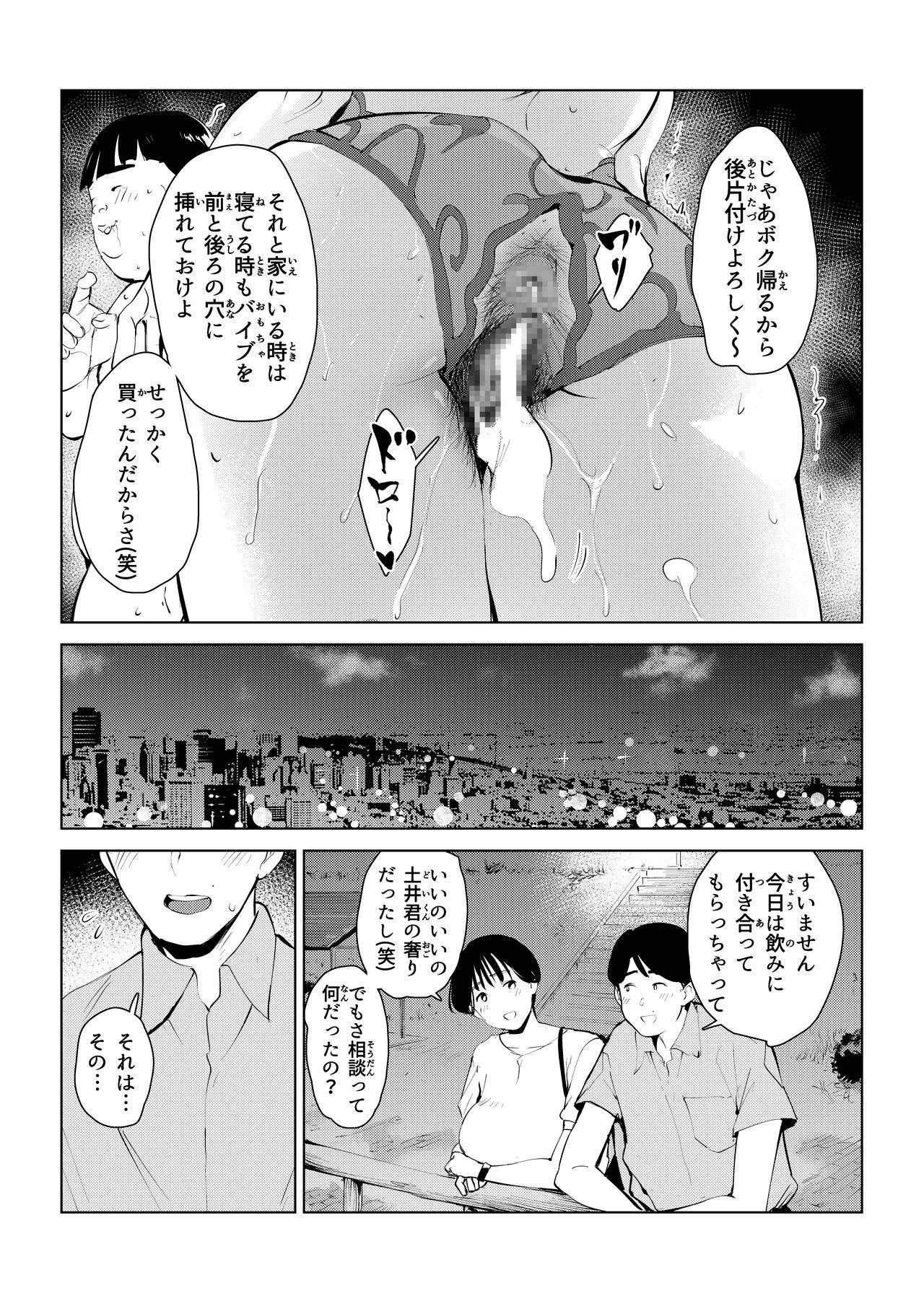 [もっこりはん]オワコン学園 栄養がおっぱいと陰毛にしか行ってないバカ教師(32歳♀)をやっつけるノ巻‼ 45