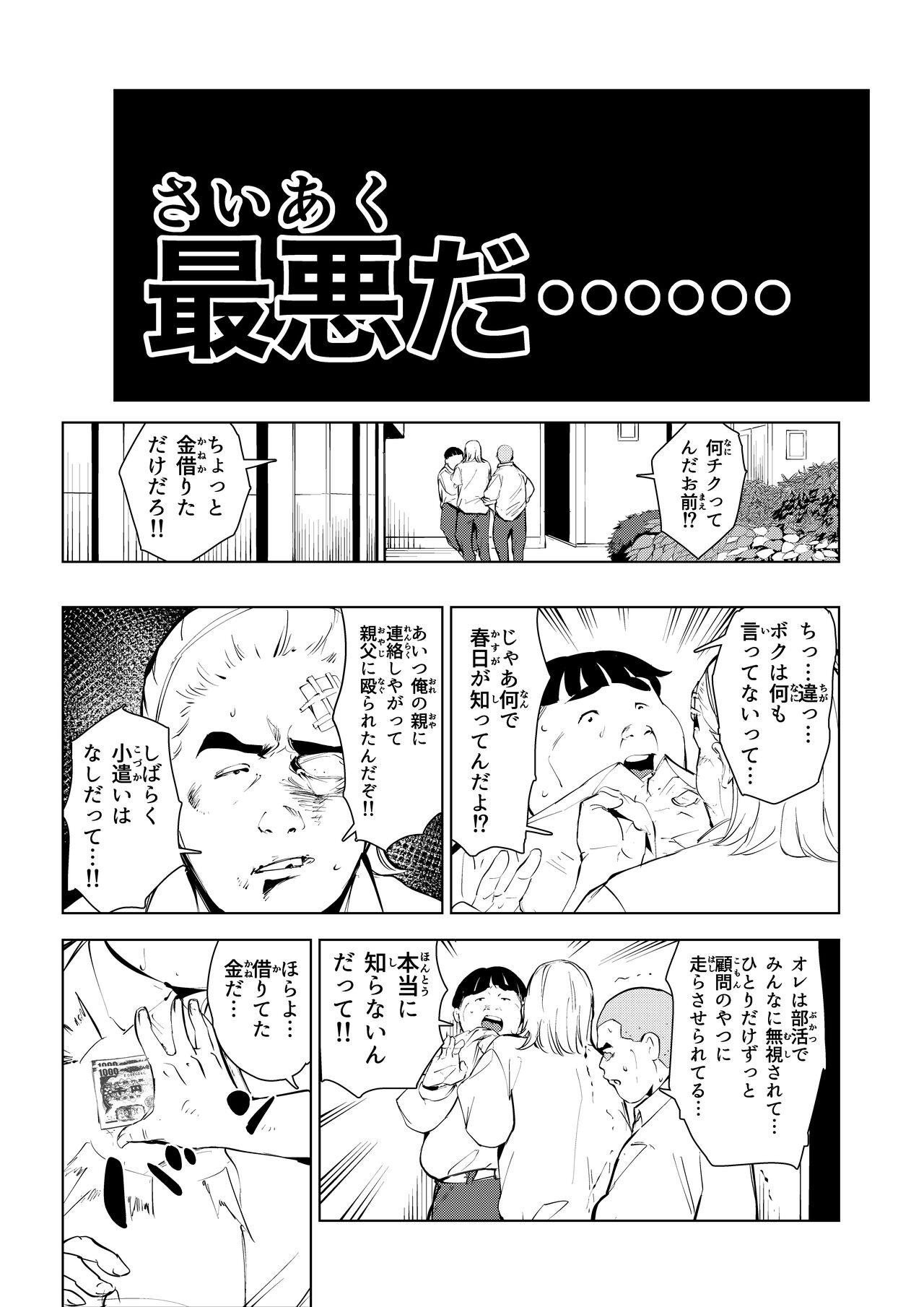 [もっこりはん]オワコン学園 栄養がおっぱいと陰毛にしか行ってないバカ教師(32歳♀)をやっつけるノ巻‼ 4