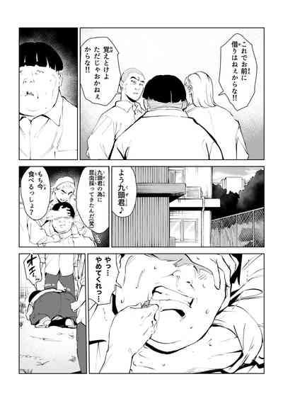 オワコン学園 栄養がおっぱいと陰毛にしか行ってないバカ教師をやっつけるノ巻‼ 6