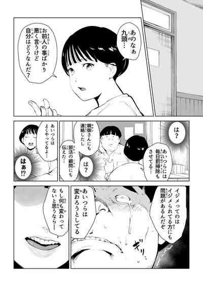 オワコン学園 栄養がおっぱいと陰毛にしか行ってないバカ教師をやっつけるノ巻‼ 7