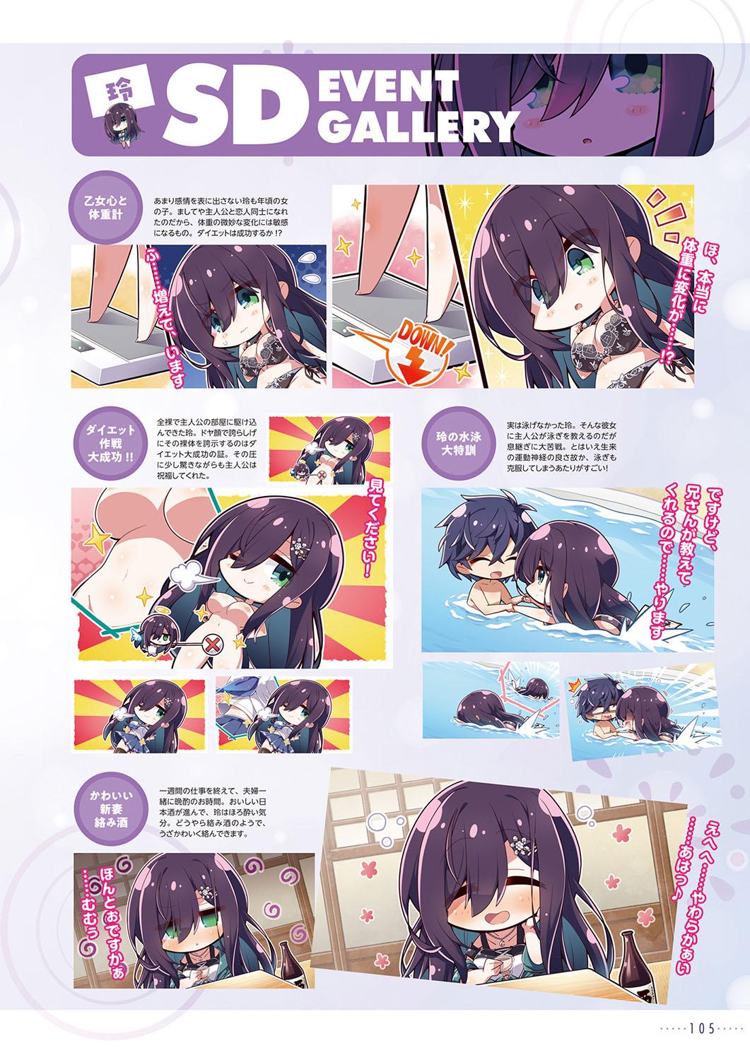 Amakano 2+ Visual Fan Book 108