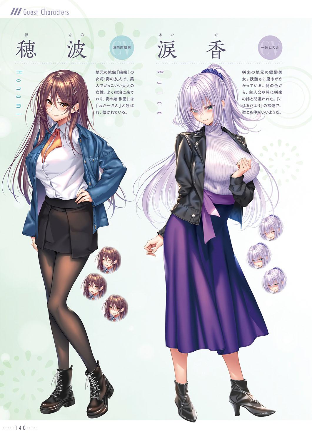 Amakano 2+ Visual Fan Book 143