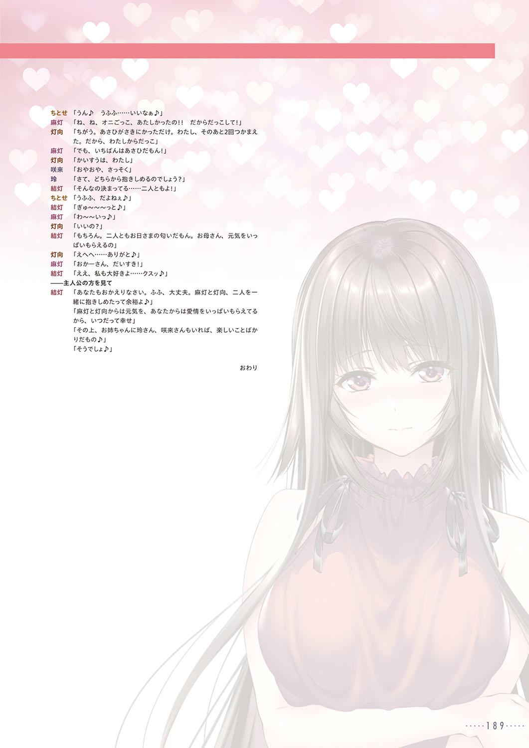 Amakano 2+ Visual Fan Book 192