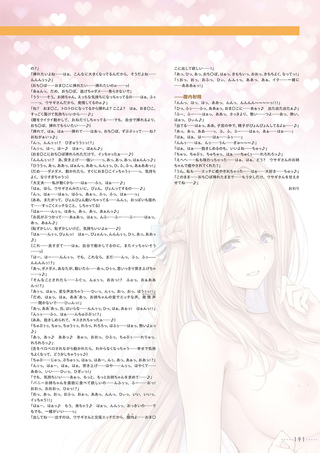 Amakano 2+ Visual Fan Book 194