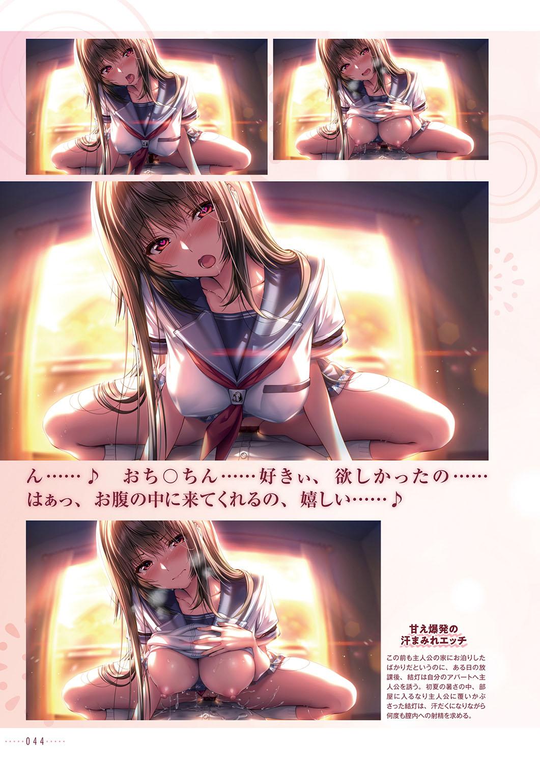 Amakano 2+ Visual Fan Book 47