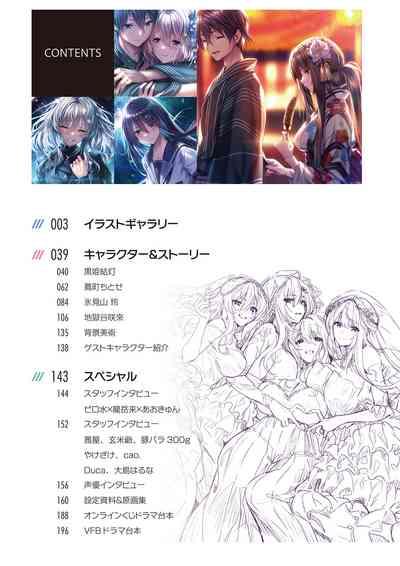 Amakano 2+ Visual Fan Book 5