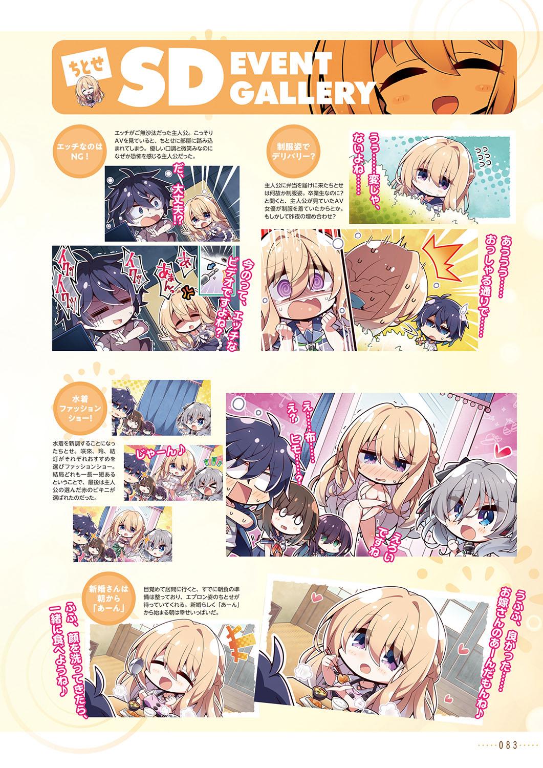 Amakano 2+ Visual Fan Book 86