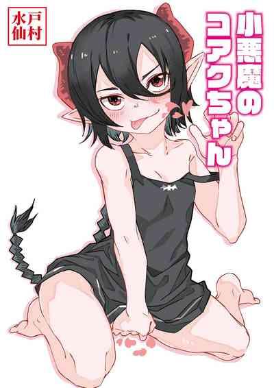Koakuma no Koakuchan 1