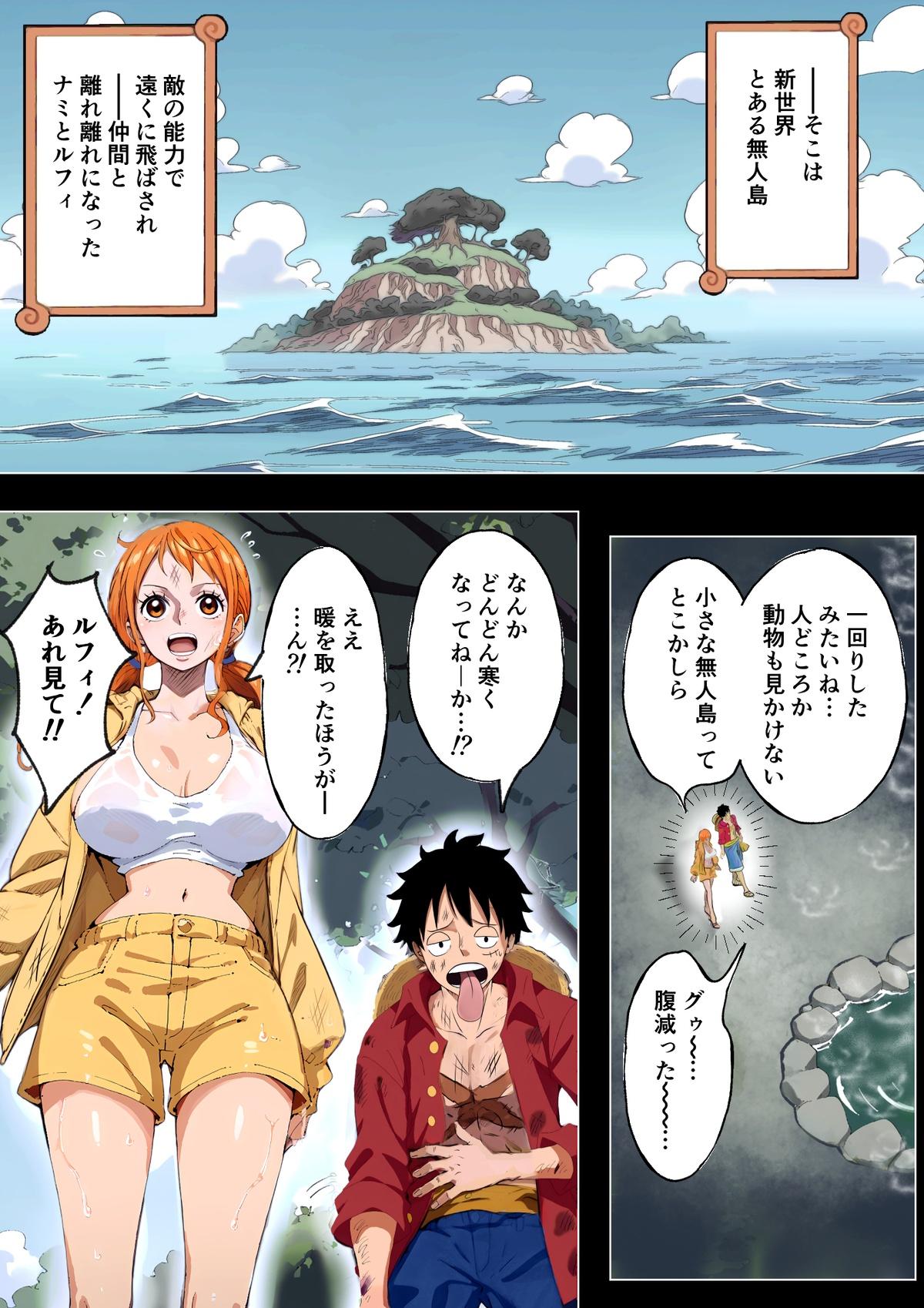 Nami-san Buchigire⁉️Saiin Joutai de Muramura ga Tomaranai!!! 1