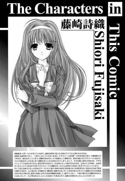 Shiori DaiShou Naraku no Hime 3