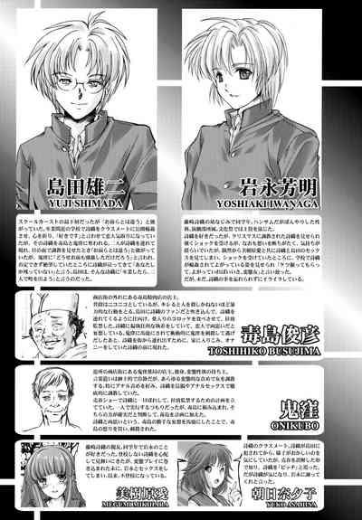 Shiori DaiShou Naraku no Hime 4