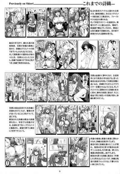 Shiori DaiShou Naraku no Hime 5