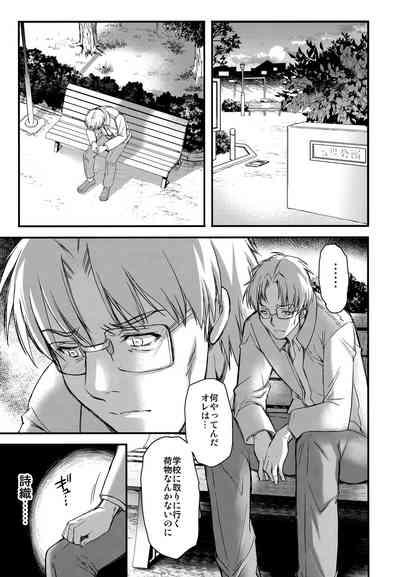 Shiori DaiShou Naraku no Hime 6