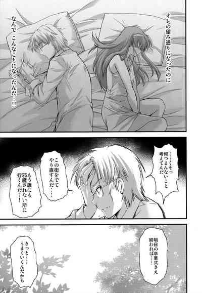 Shiori DaiShou Naraku no Hime 8