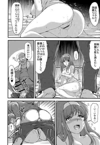 Shiori DaiShou Naraku no Hime 9