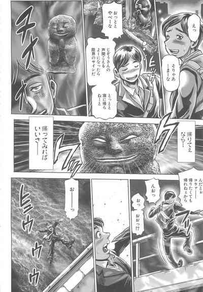Toki wo kaketara shota ni natte harem datta? 10