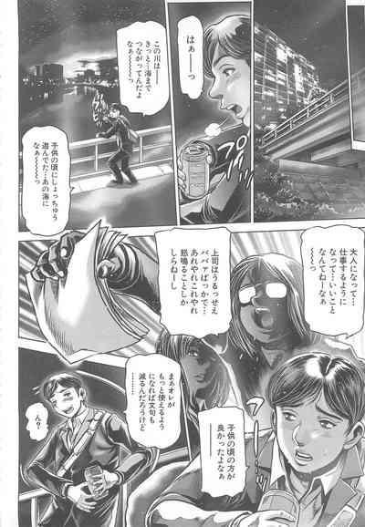 Toki wo kaketara shota ni natte harem datta? 8