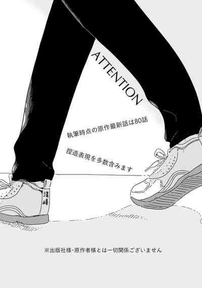 True Love Waits 2