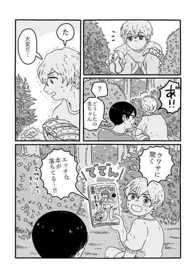 True Love Waits 6