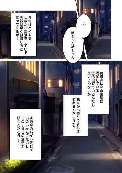 絶頂天国vol21 ～純愛なでしこエッチ！！満たされ過ぎる甘トロ溺愛～【シチュコレ！シリーズ】 4