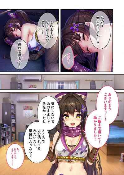 絶頂天国vol21 ～純愛なでしこエッチ！！満たされ過ぎる甘トロ溺愛～【シチュコレ！シリーズ】 6