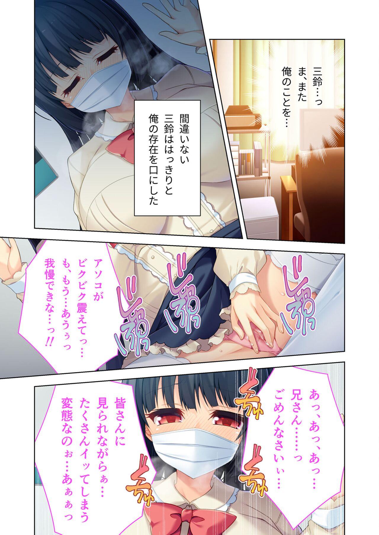 絶頂天国vol23 ～お兄ちゃん！！私に発情してエッチに仕込んで？～【シチュコレ！シリーズ】 103