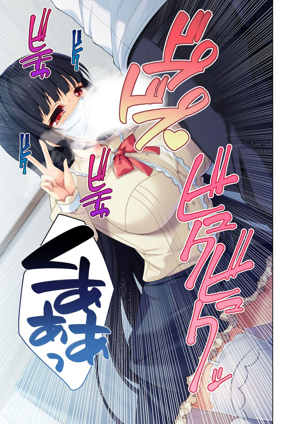 絶頂天国vol23 ～お兄ちゃん！！私に発情してエッチに仕込んで？～【シチュコレ！シリーズ】 107