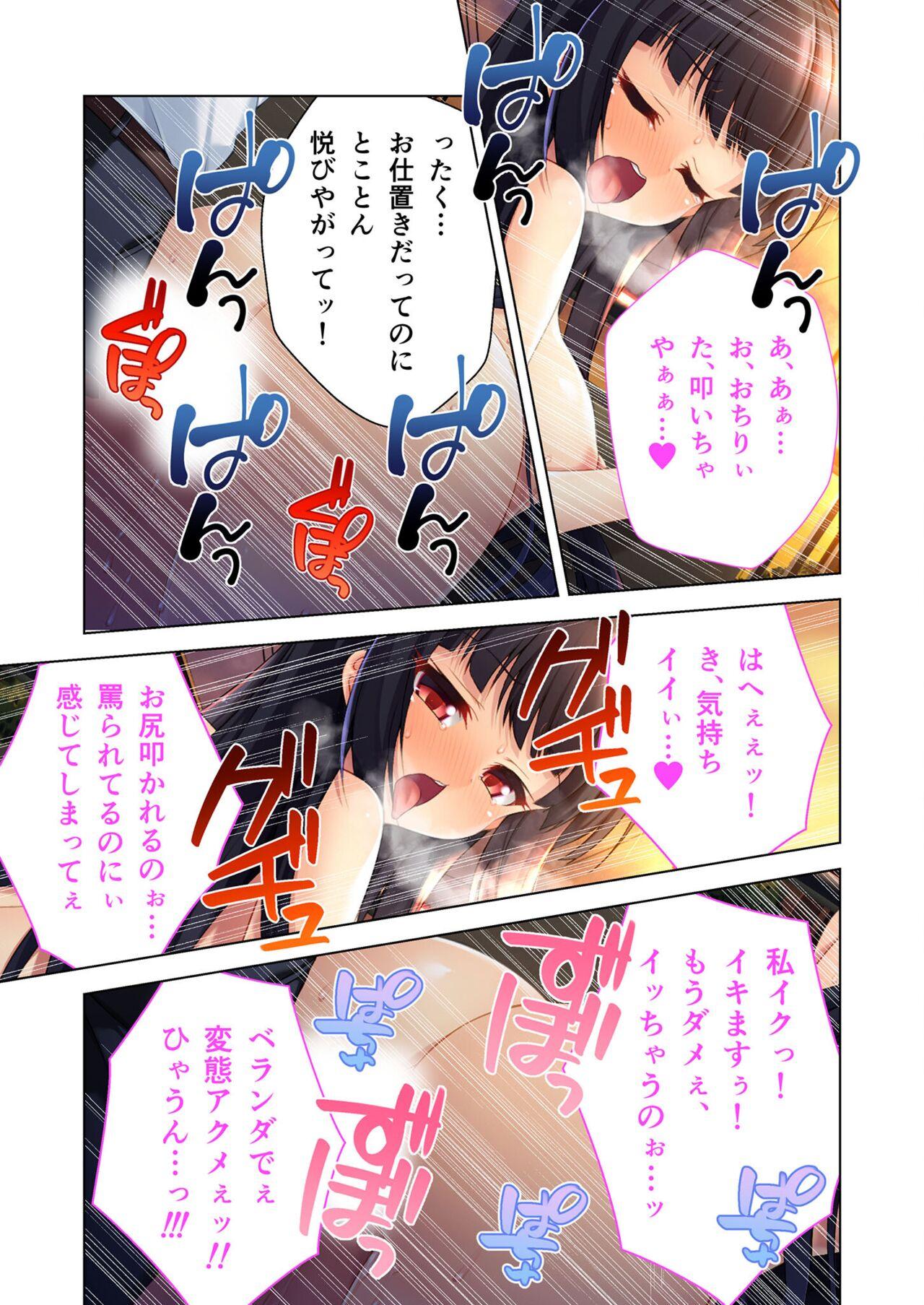絶頂天国vol23 ～お兄ちゃん！！私に発情してエッチに仕込んで？～【シチュコレ！シリーズ】 110