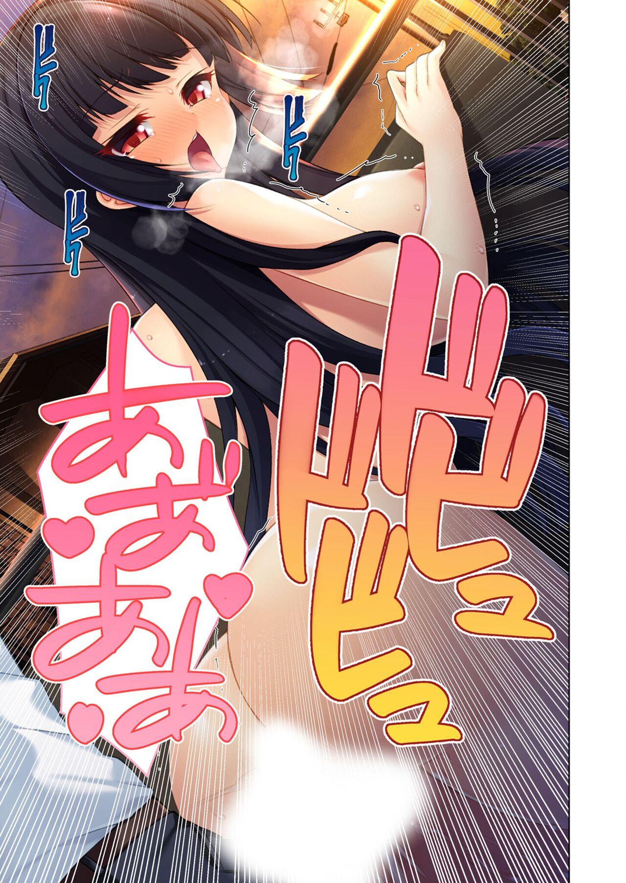 絶頂天国vol23 ～お兄ちゃん！！私に発情してエッチに仕込んで？～【シチュコレ！シリーズ】 111