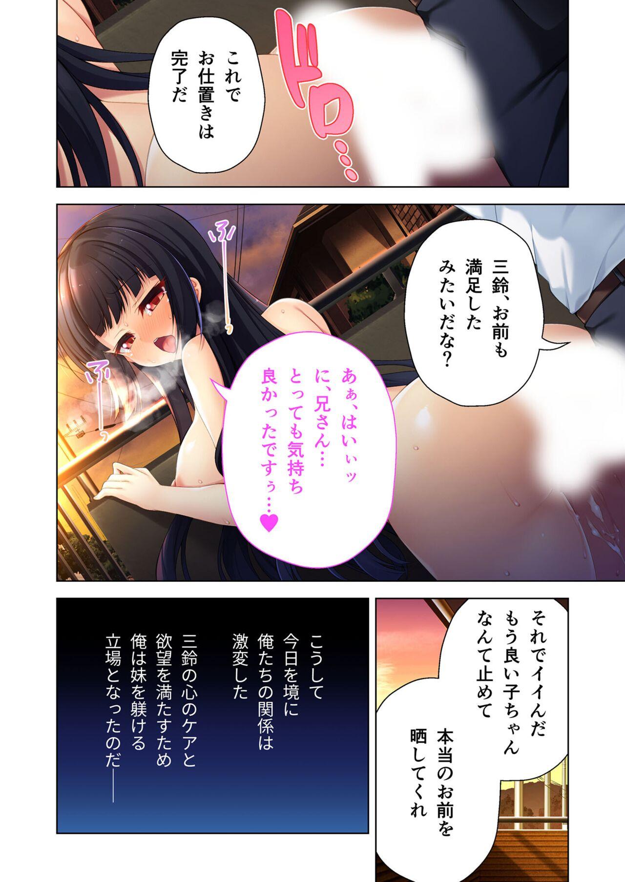 絶頂天国vol23 ～お兄ちゃん！！私に発情してエッチに仕込んで？～【シチュコレ！シリーズ】 112