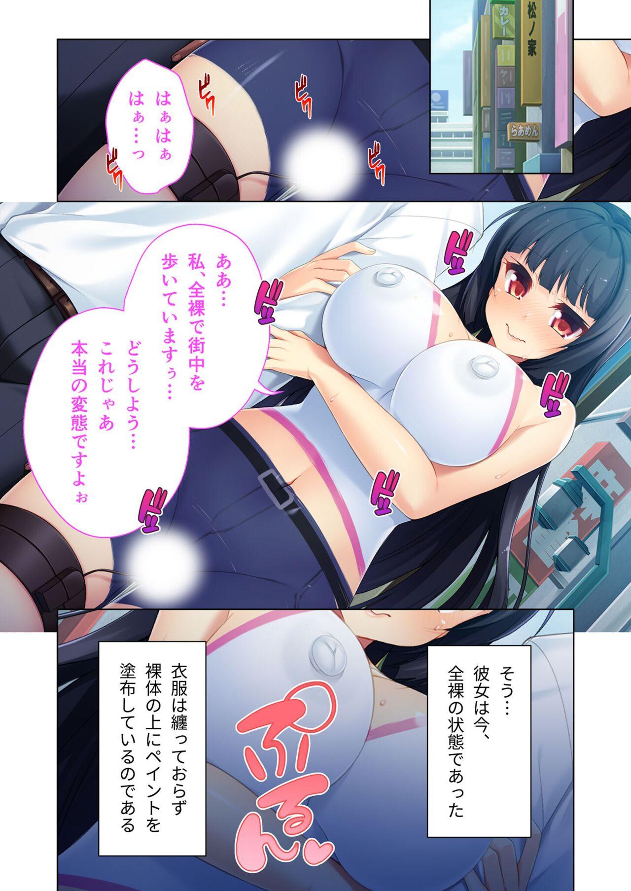 絶頂天国vol23 ～お兄ちゃん！！私に発情してエッチに仕込んで？～【シチュコレ！シリーズ】 123