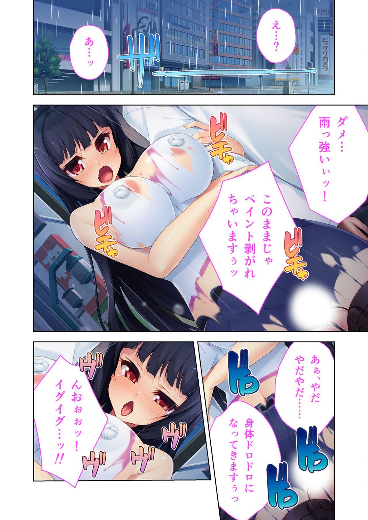 絶頂天国vol23 ～お兄ちゃん！！私に発情してエッチに仕込んで？～【シチュコレ！シリーズ】 125