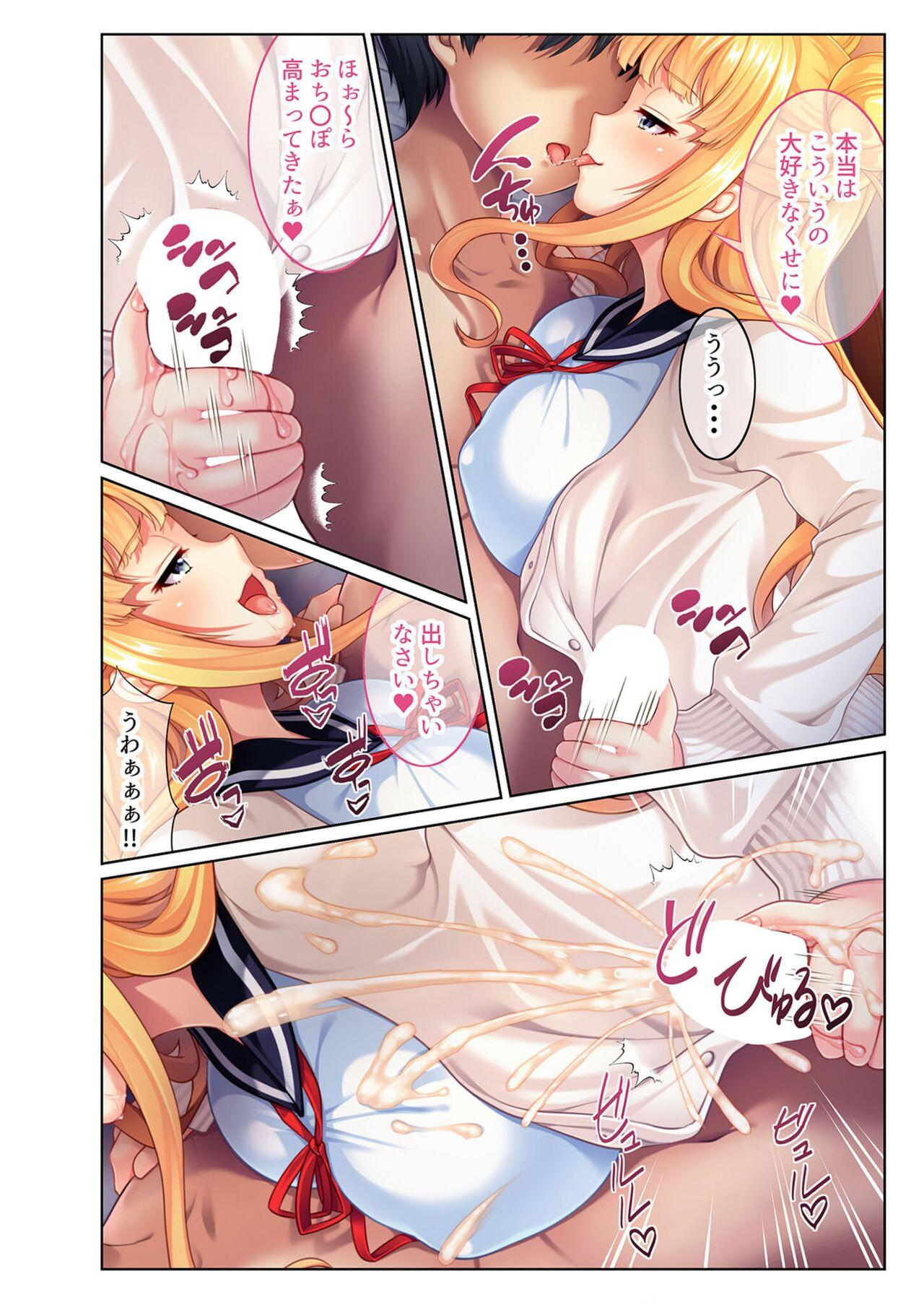 絶頂天国vol23 ～お兄ちゃん！！私に発情してエッチに仕込んで？～【シチュコレ！シリーズ】 13