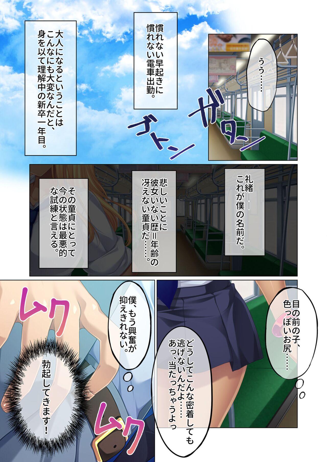 絶頂天国vol23 ～お兄ちゃん！！私に発情してエッチに仕込んで？～【シチュコレ！シリーズ】 154