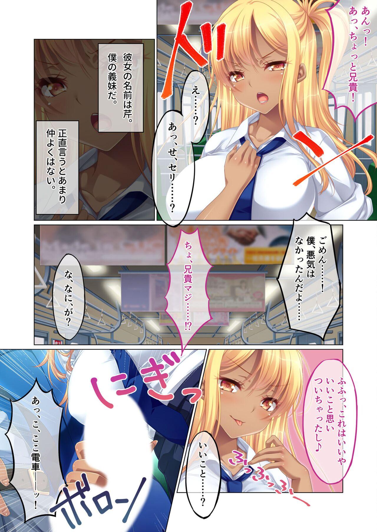 絶頂天国vol23 ～お兄ちゃん！！私に発情してエッチに仕込んで？～【シチュコレ！シリーズ】 155
