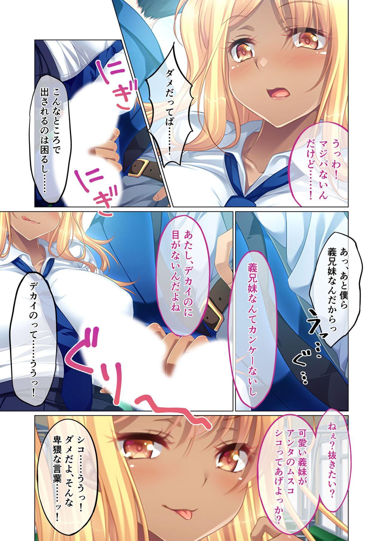 絶頂天国vol23 ～お兄ちゃん！！私に発情してエッチに仕込んで？～【シチュコレ！シリーズ】 156