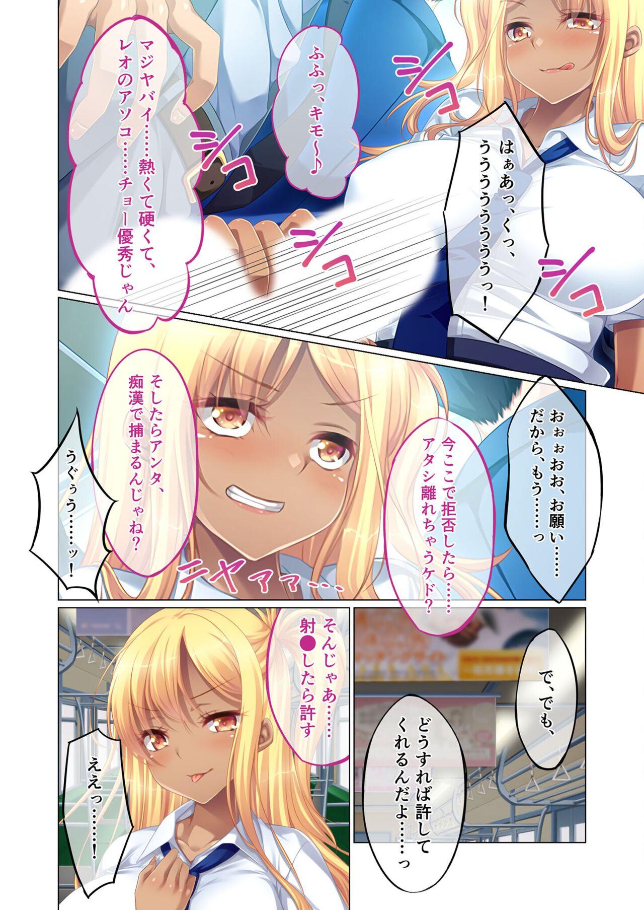 絶頂天国vol23 ～お兄ちゃん！！私に発情してエッチに仕込んで？～【シチュコレ！シリーズ】 157