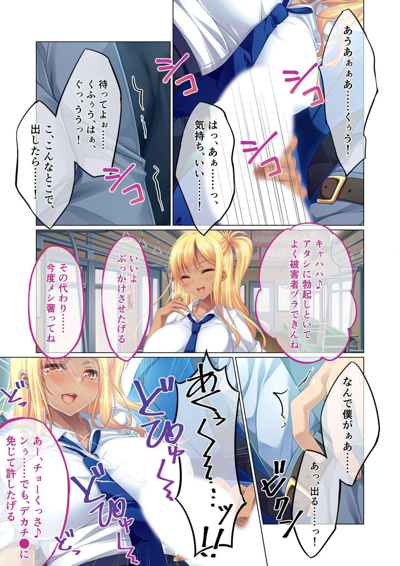 絶頂天国vol23 ～お兄ちゃん！！私に発情してエッチに仕込んで？～【シチュコレ！シリーズ】 158