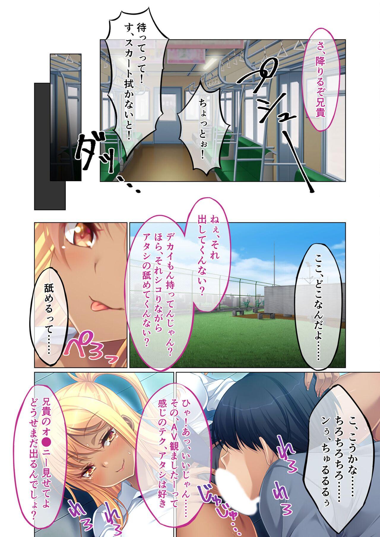 絶頂天国vol23 ～お兄ちゃん！！私に発情してエッチに仕込んで？～【シチュコレ！シリーズ】 159
