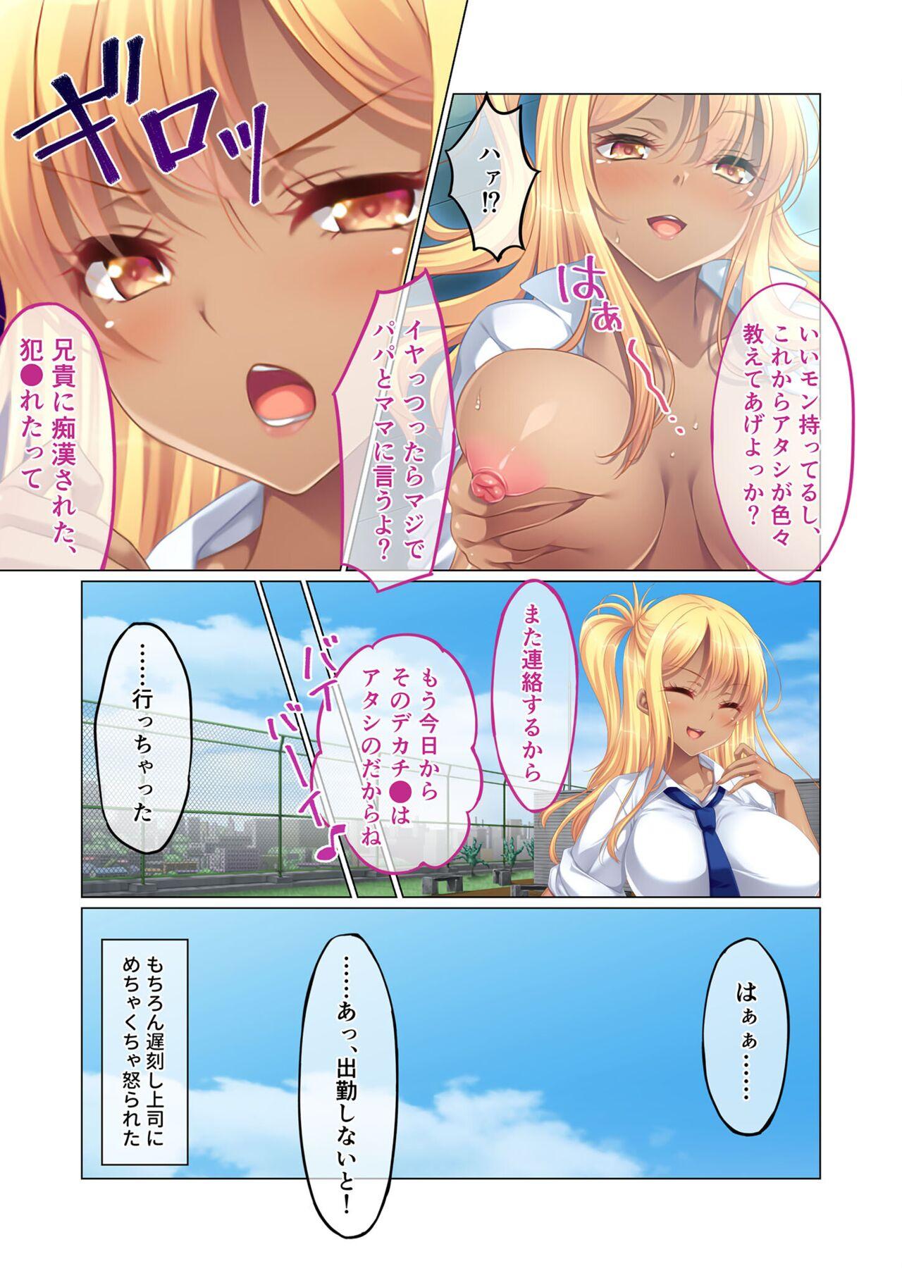 絶頂天国vol23 ～お兄ちゃん！！私に発情してエッチに仕込んで？～【シチュコレ！シリーズ】 164